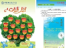 “525心理教育主题活动”落下帷幕